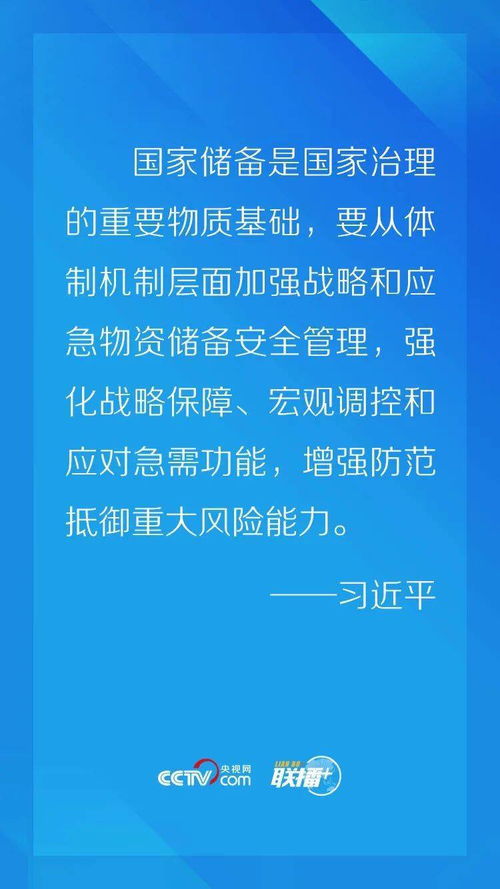 《關(guān)于更加有效發(fā)揮統(tǒng)計監(jiān)督職能作用的意見》審議通過 萬錚物聯(lián)賦能新時代統(tǒng)計監(jiān)督新格局